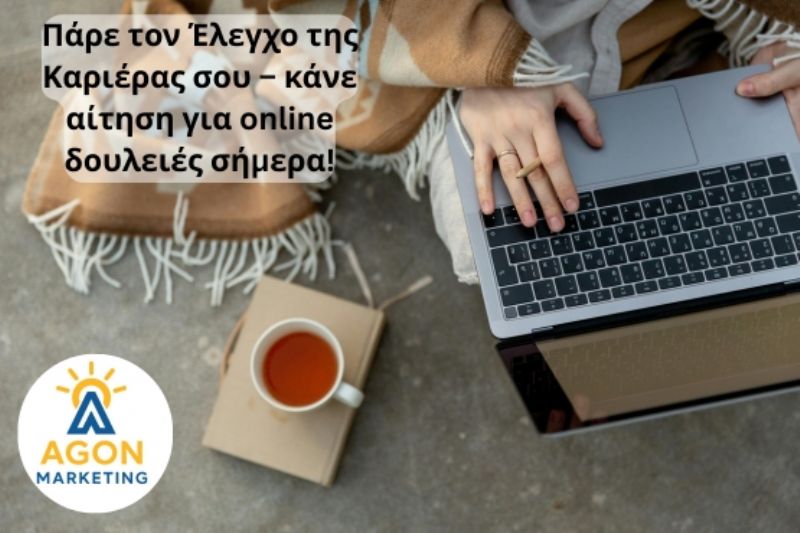 Ευκαιρίες ελεύθερης εργασίας Αθήνα, Απομακρυσμένη εργασία για αρχάριους Αθήνα, Απομακρυσμένη εργασία πλήρους απασχόλησης Αθήνα, Εργασία για ψηφιακούς νομάδες Αθήνα, Εργασία στην οικονομία των συναυλιών Αθήνα